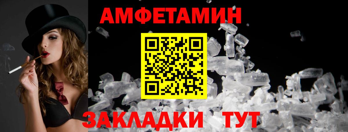 Амфетамин  Вход с VPN  Прохладный  Амфетамин Premium 