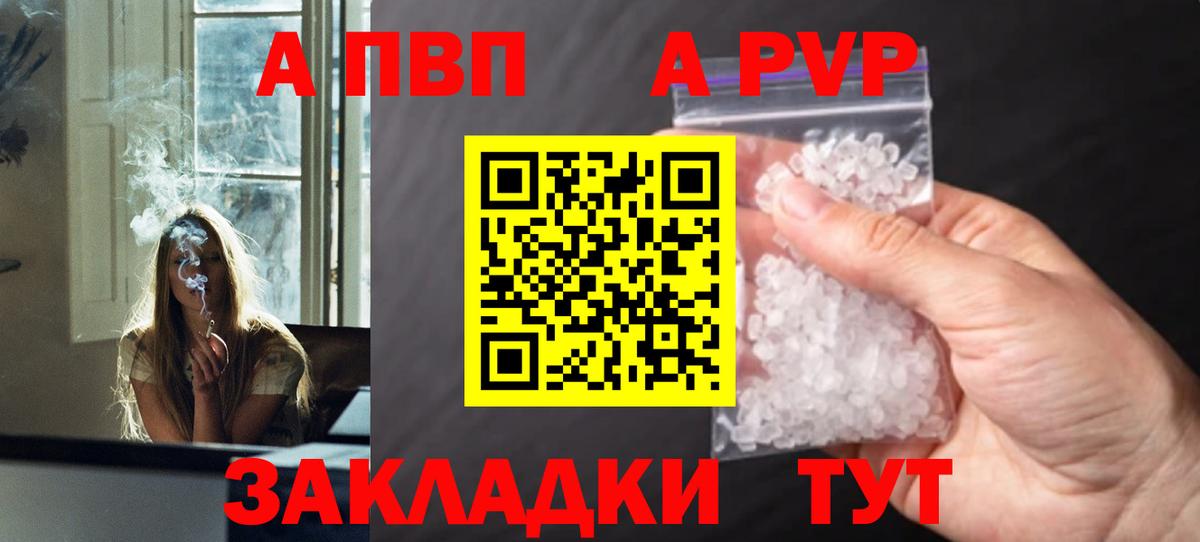 Alpha-PVP СК  Вход с VPN  Альфа ПВП  Прохладный 