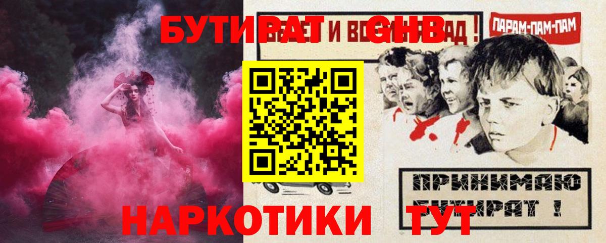 БУТИРАТ BDO 33% Прохладный