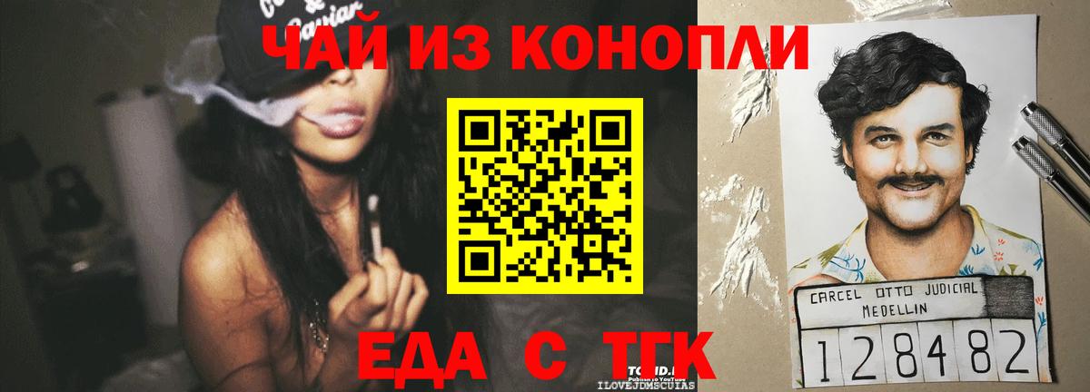 Cannafood конопля  Вход с VPN  Прохладный 