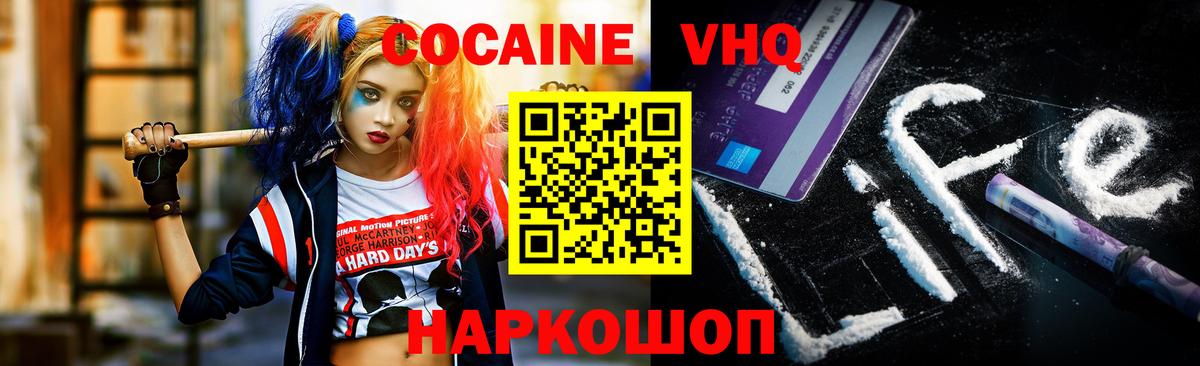 COCAIN 97%  Кокаин  Прохладный  Вход с VPN 