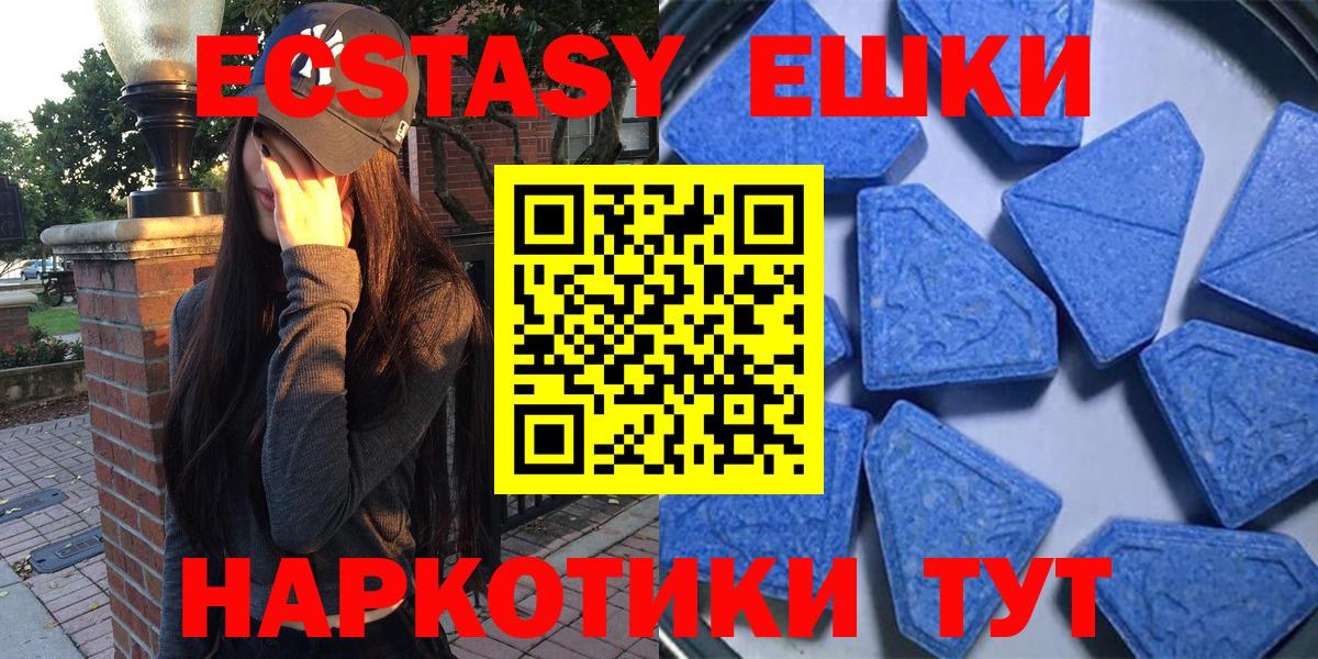 Прохладный  что такое наркотик  Экстази  Ecstasy Philipp Plein  Вход с VPN  Экстази TESLA 