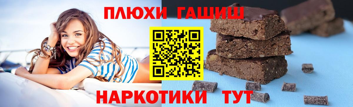 ГАШИШ VHQ  Вход с VPN  купить  сайты  Прохладный  ГАШИШ 