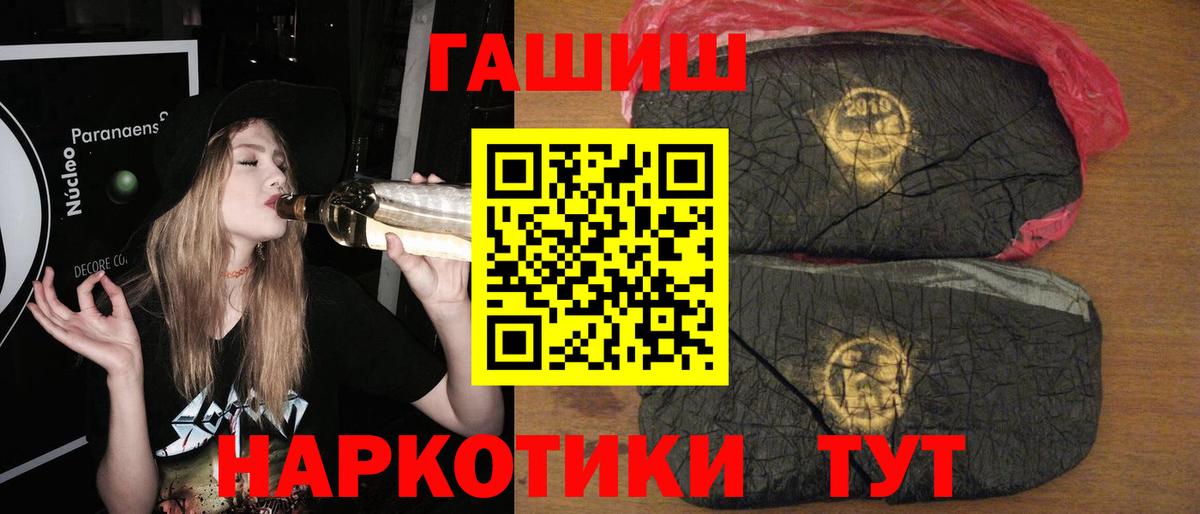 ГАШ Premium Прохладный