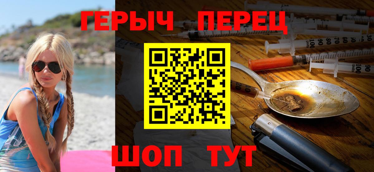 ГЕРОИН белый Прохладный