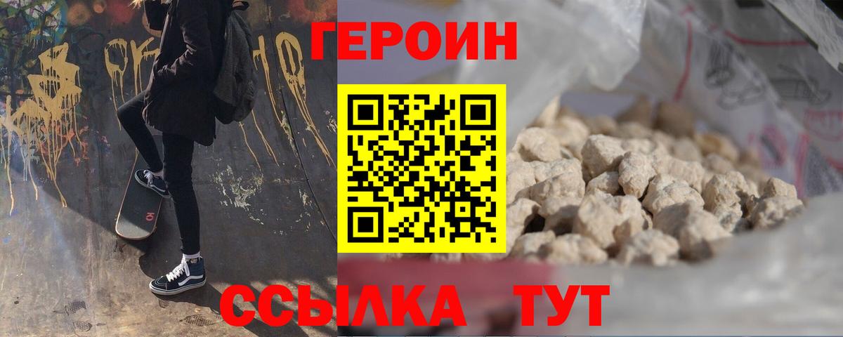 Прохладный  Героин гречка  Вход с VPN 
