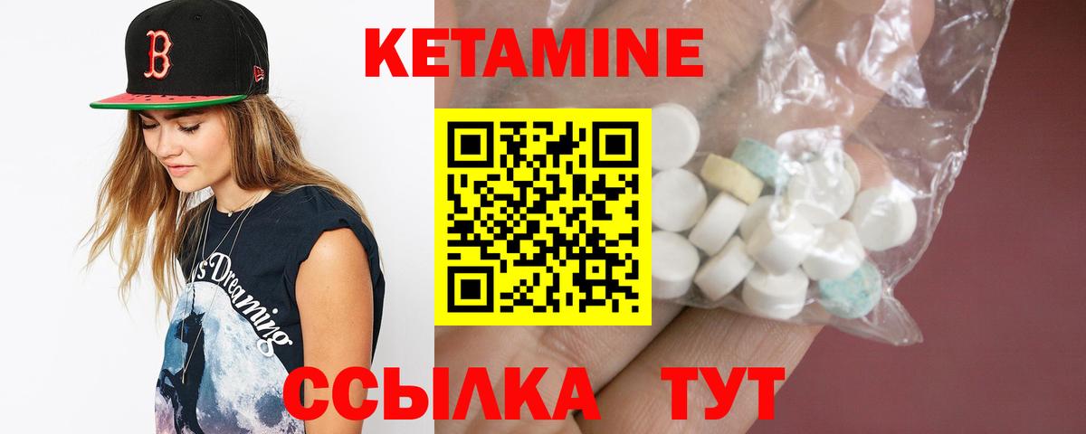 КЕТАМИН ketamine  дарк нет Telegram  Кетамин VHQ  KRAKEN как зайти  Прохладный  Вход с VPN 