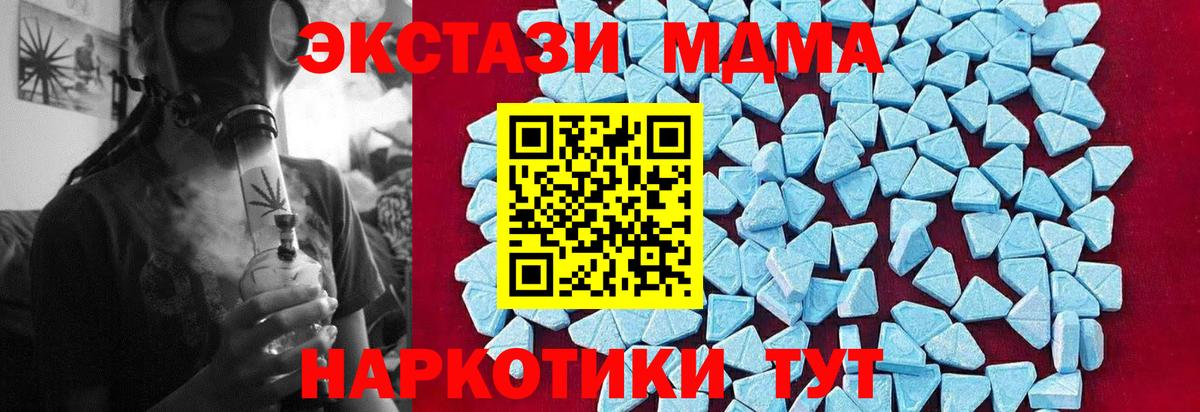 Прохладный  MDMA Molly  Вход с VPN  МДМА  MDMA crystal 