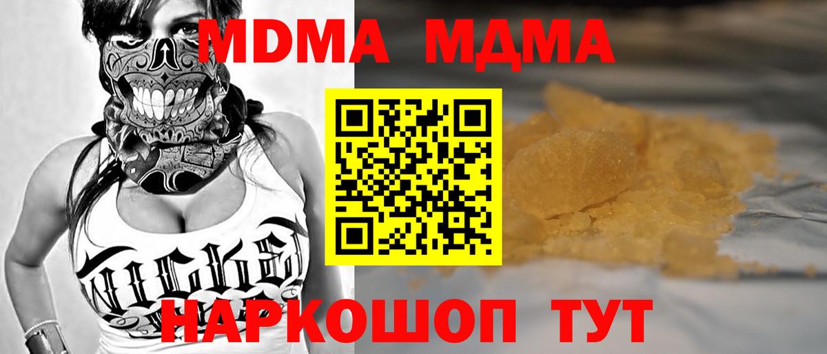 MDMA молли Прохладный