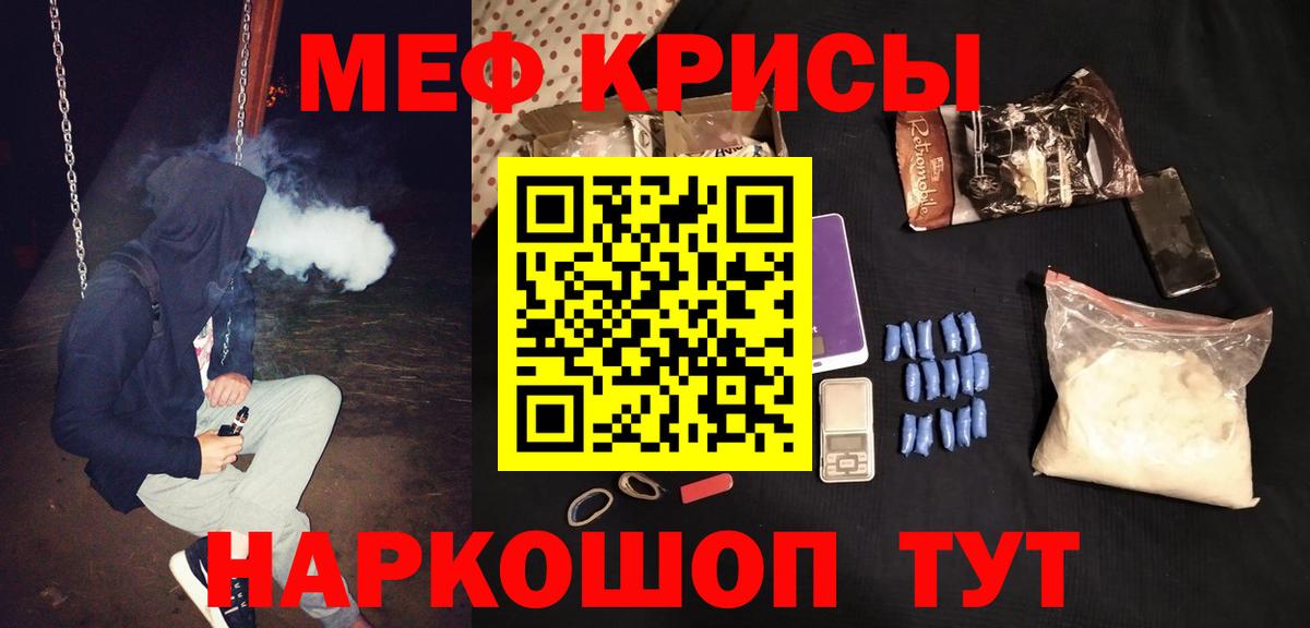 Прохладный  МЯУ-МЯУ 4 MMC  Вход с VPN  Меф  МЯУ-МЯУ мука 