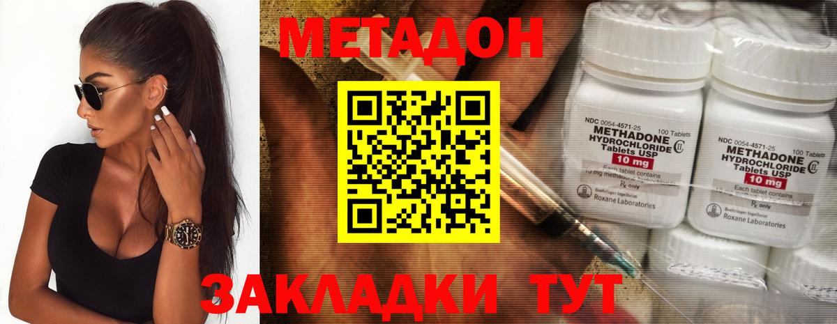 Метадон VHQ Прохладный