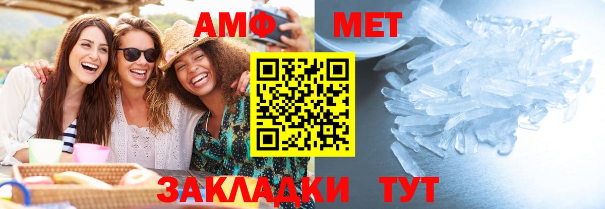 МЕТАМФЕТАМИН  Первитин витя  Вход с VPN  Прохладный 
