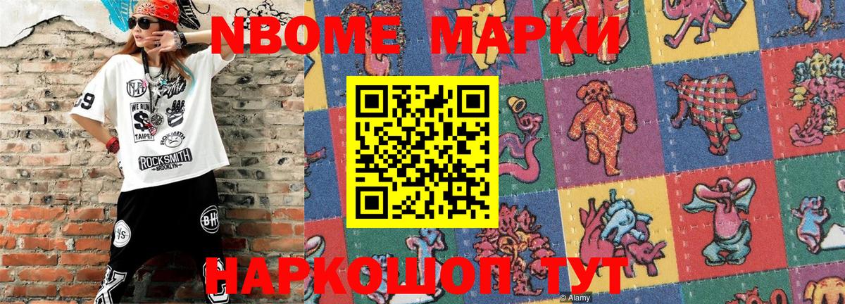 Прохладный  Марки NBOMe 1500мкг  Марки NBOMe 1500мкг  Вход с VPN 