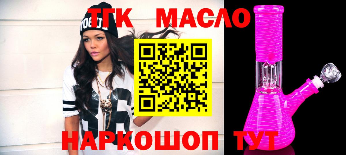 ТГК жижа Прохладный
