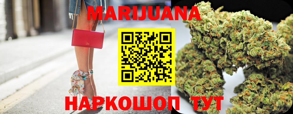 Шишки марихуана марихуана  Бошки Шишки марихуана  Прохладный  Вход с VPN 